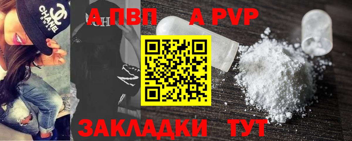 Альфа ПВП Соль  A PVP СК КРИС  Чебоксары  Вход с VPN  Alpha-PVP крисы CK 