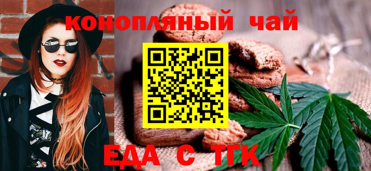 Печенье с ТГК конопля  Вход с VPN  Чебоксары 
