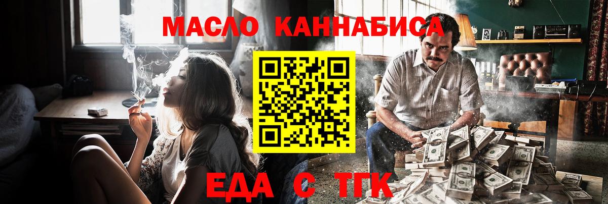 Еда ТГК марихуана Чебоксары