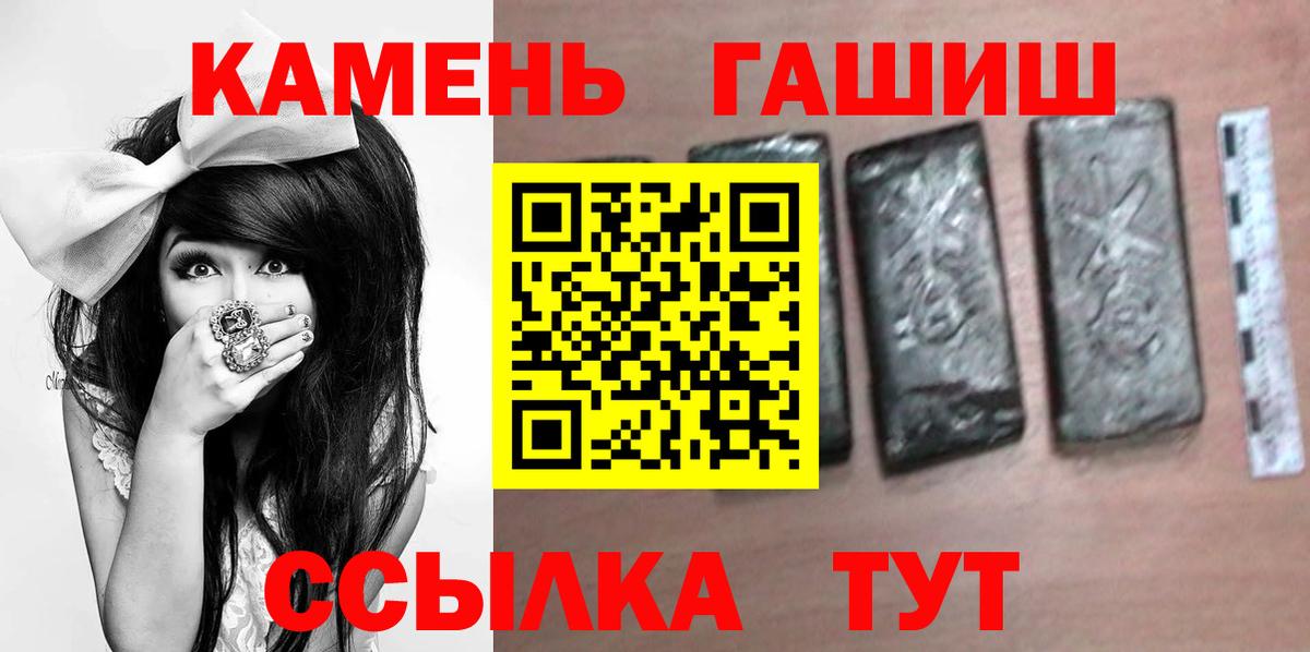 ГАШ ice o lator  что такое наркотик  Чебоксары  Вход с VPN  Гашиш гарик 
