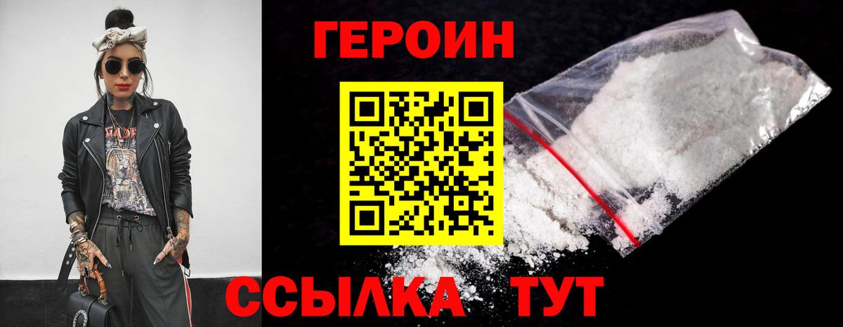 Героин Афган  Вход с VPN  Героин  Чебоксары 
