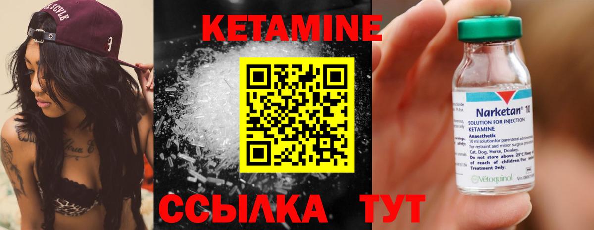 Чебоксары  КЕТАМИН ketamine  КЕТАМИН VHQ  Вход с VPN 
