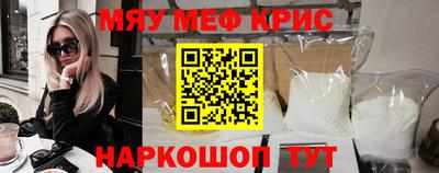 мефедрон Нальчик