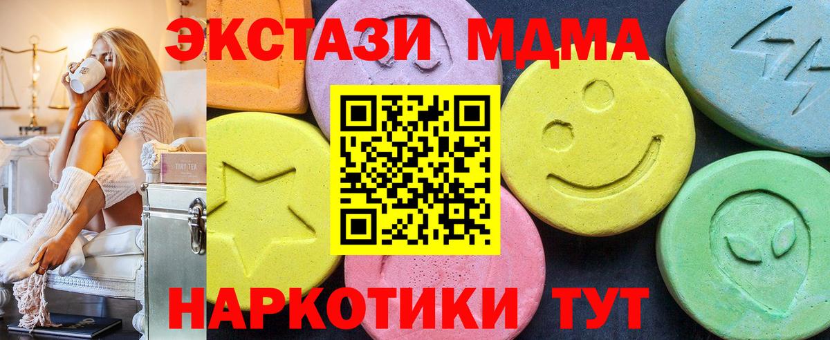 МДМА VHQ  МДМА crystal  МДМА  Вход с VPN  Чебоксары 