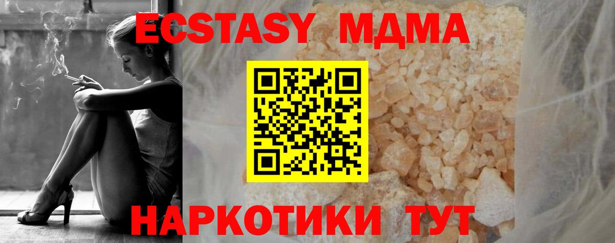 МДМА молли Чебоксары