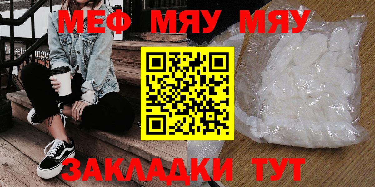 Меф мука Чебоксары