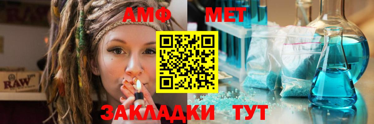 МЕТАМФЕТАМИН винт  Вход с VPN  МЕТАМФЕТАМИН винт  Чебоксары 