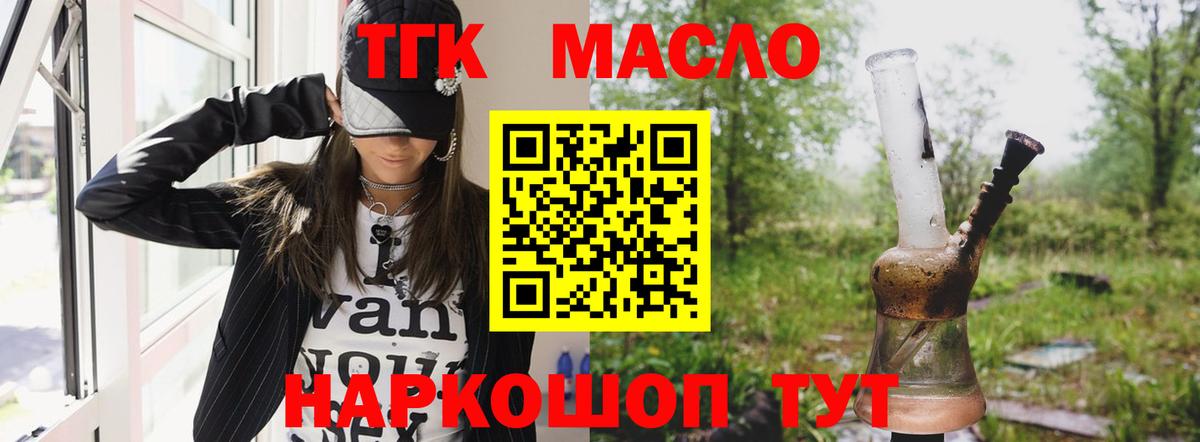 ТГК жижа  Вход с VPN  дарнет шоп  Чебоксары 